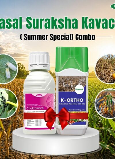 Katyayani Fasal Suraksha Kavach (Summer Special) Combo